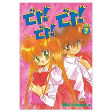 Da!Da!Da! 幽浮寶貝 愛藏版 第7集, 首爾媒體漫畫, 川村美香