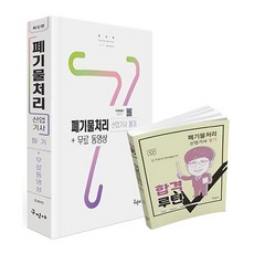 廢棄物處理產業工程師筆試+免費影片 第9版修訂, 古民寺