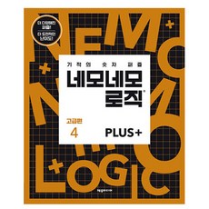 jeumedia 繪圖方塊 Plus 高級篇 4：奇蹟的數字拼圖