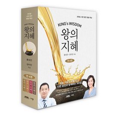 Kyujang 詩篇 論語 聖經默想 國王的智慧全4冊組, 規則, 洪成建、金美珍