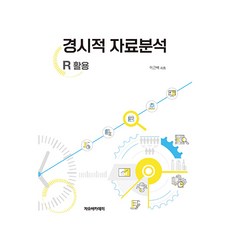 縱向資料分析：R應用, 李根百, 自由學院