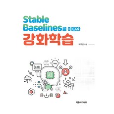 Freeacademy 使用Stable Baselines的強化學習, 朴有成