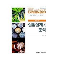 實驗設計與分析 第10版, Douglas C. Montgomery, 自由學院