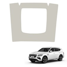 메이튼 차량용 튜닝 가죽 순정 컬러 SC 2열 콘솔 뒷면 커버, 제네시스 GV80, 웜그레이