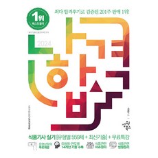 2024 我會合格 食品技師術科 [各類型559題+最新考古題] + 免費特講, 三元圖書