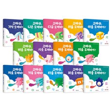 韓文鬼怪子音圖畫書套組 全14冊, 미노아이, 無