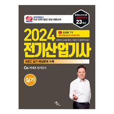 2024 金尚勳 電機產業技師 術科, 允朝