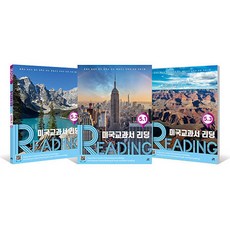 美國教科書 READING 套書 全3冊, Level5, 英語, Gilbut School