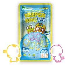 태양생활건강 야광으로 반짝이는 활동지킴이 썸머 키퍼링 35p, 뽀로로, 1개