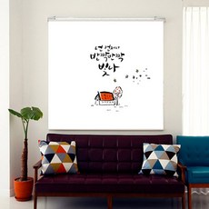 지엔지 반짝반짝빛나 암막 롤스크린 좌