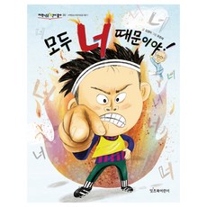 Itcheubukeorini 都是因為你!, 金暻美, 無, 產品名稱