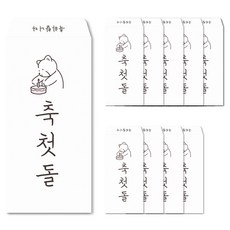 Dalphong 祝賀週歲 週歲派對信封, 10個
