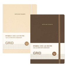 Antenna Shop TABLE TALK 方格筆記本精裝2入組, 1套, 巧克力棕 + 香草白