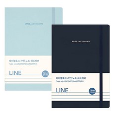 Antenna Shop Table Talk 橫線精裝筆記本 2件組, 經典海軍藍, 嬰兒藍, 1套