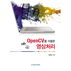 使用OpenCV的影像處理, 自由學院, 林東勳