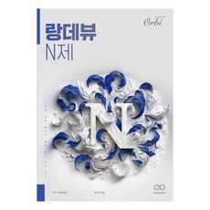 2025 Rendezvous N題 數學2 殺手與極致殺手題, 高中一年級, 產品名稱