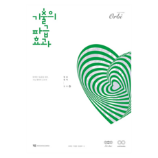 2025 기출의 파급효과 2025 (상), 영어, 고등 1학년