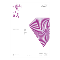 2025 기출의 파급효과 2025 화학1(하), One color | One Size, 과학, 고등 1학년