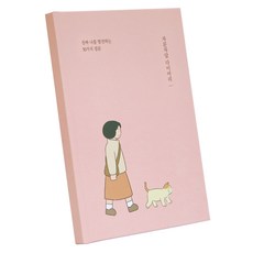 indigo 諮詢日記 50 個問題, 1個, 粉色