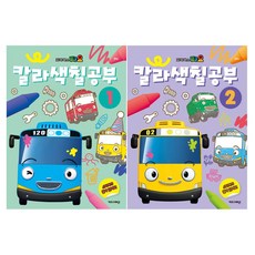 Kids Icon Tayo小巴士彩色著色本 全2冊套組