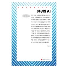 棒球與AI(大字體書), 李承煥, 溝通圖書