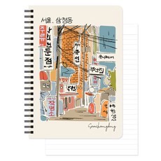 Monolike 首爾線圈橫線筆記本 A5, 02 三清洞, 1個
