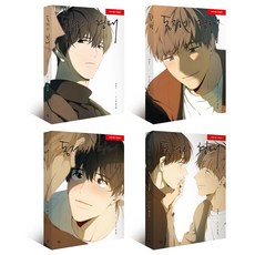 Beside 同居的形態 第3季+外傳1+外傳2+後日談組合 全4冊, 智慧之家, 樸魯德