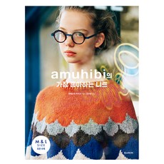 amuhibi最愛的針織, 漢斯媒體, 梅本美紀子