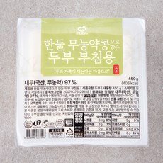 한둘 무농약콩으로 만든 부침용 두부, 450g, 1개