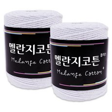 멜란지코튼 플러스 뜨개실, 2001 화이트, 2개