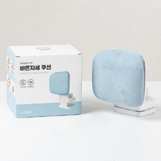 Raon 姿勢正確姿勢墊, 天藍色