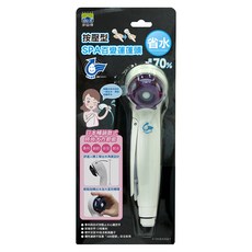 do it 多益得 按壓型省水SPA百變蓮蓬頭，日本精鍛款式，時尚大方節能，省水70%, 白色, 1個