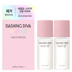 DASHING DIVA 修護魔法卸甲液, 30ml, 2個