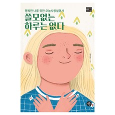 Publishingkyu 沒有白費的一天, Q, 李恩美