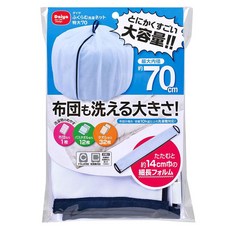 Daiya 立體大型洗衣袋 超大容量 好收納 不占空間, 白色, 1包
