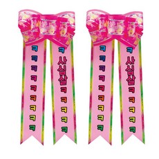러블리팜 컬러 인간 화환 1 생일 4 사십살 소형 2p