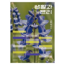 2025 生活與倫理 歷屆試題分析書, 高中三年級, 社會探究