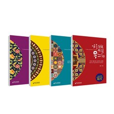 ejong 美麗的我們圖案1~4冊組, 崔忠植, 李宗文化社