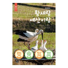 SsingkeuSeumateu 鸛鳥與禮山, 不適用, 單一商品
