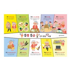 認知改善五要素算術拼圖, 編輯部, 圖書出版公司