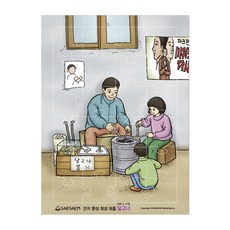 인지 향상 회상 퍼즐 달고나, 새샘