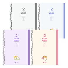 Hamchi 兩欄式數學練習本 4款套組, 灰色 + 紅色 + 藍色 + 紫色, 1套