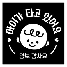 제제데코 차량용 스티커 동글테두리 올리브 남아 18A86, 화이트, 1개