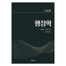 行政學, 朴英社, 相馬健吾