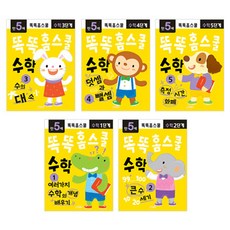 資優在家學習 數學 滿5歲套書 全5冊, 智源出版, 無