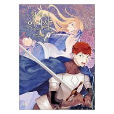 DnCWebtoonBiz 皇帝與女騎士 7, TEAM Iyak