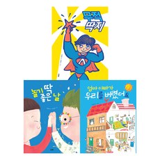 小學1-2年級晨讀必備書籍套書 全3冊, 無, 山河, 池慧珍, 李純信, 李相玉