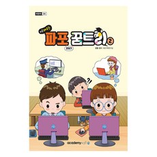 初學PowerPoint 2021 夢想樹 2, KIE企劃研究室, 學院軟體