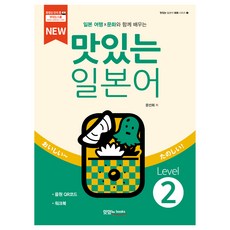 booksJRC NEW 日語 Level2 主教材 + 練習冊 + 音檔 QR Code 套組, 不適用