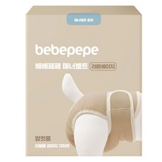 bebepepe 母犬用禮貌帶 拿鐵米色, 中型, 1個, 1入